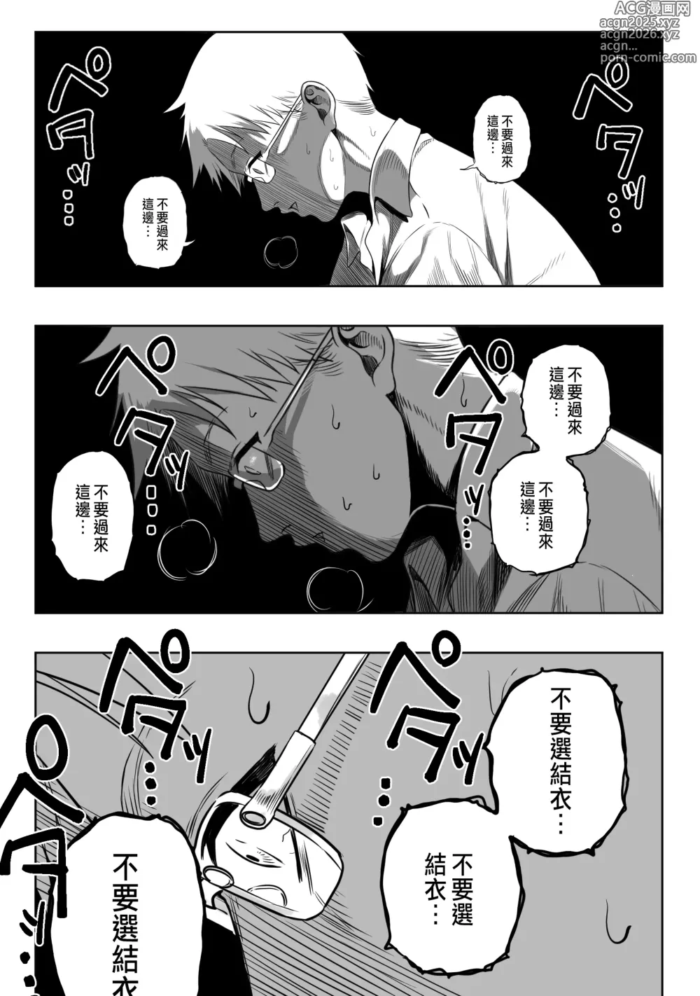 Page 7 of doujinshi 上位存在のいる僕の田舎【全編】