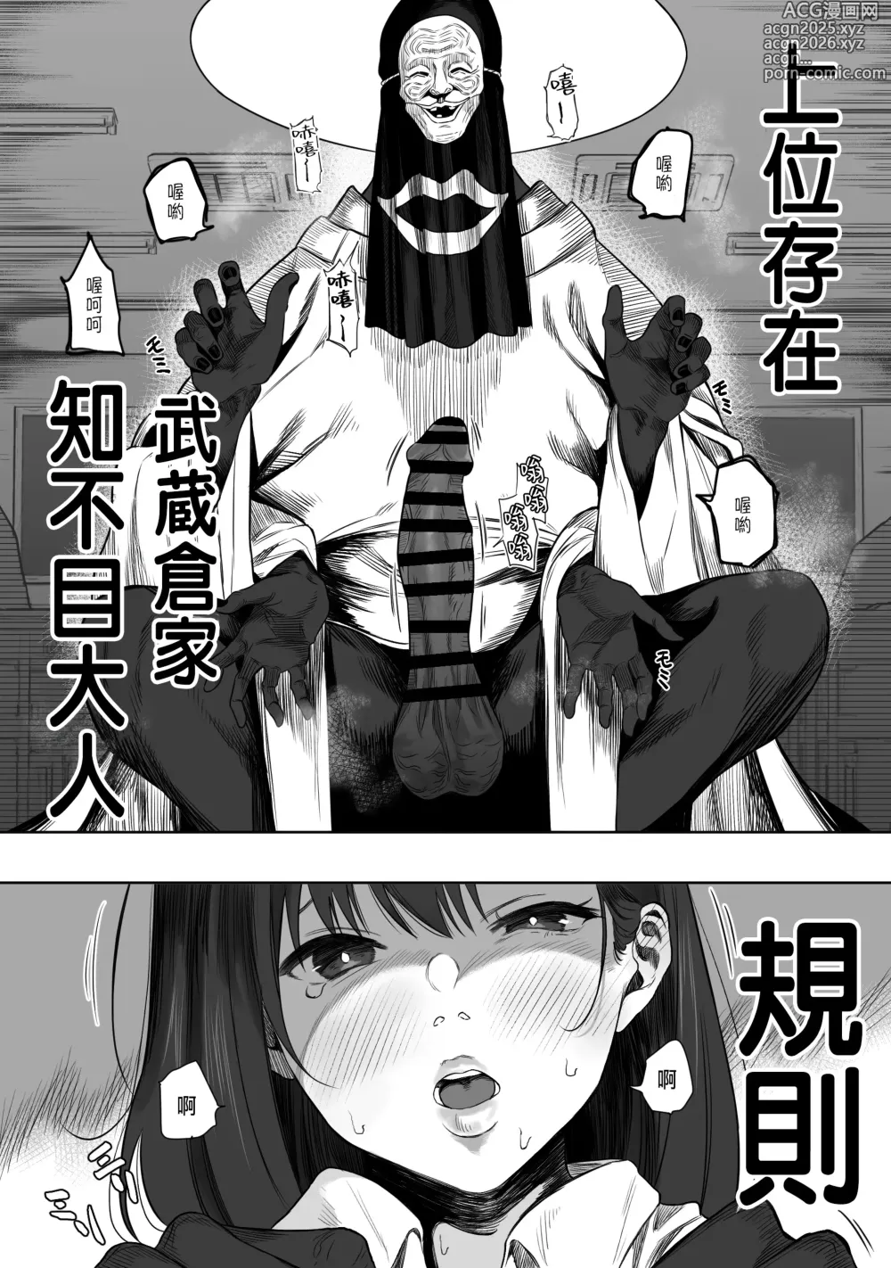 Page 9 of doujinshi 上位存在のいる僕の田舎【全編】