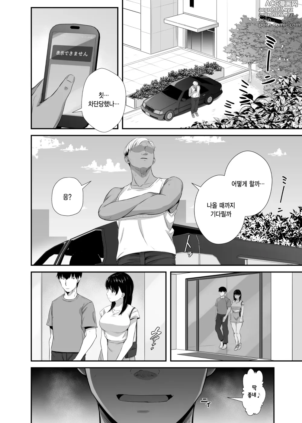 Page 11 of doujinshi 대학생 여자친구가 동창회에서 테이크 아웃 되었다 2