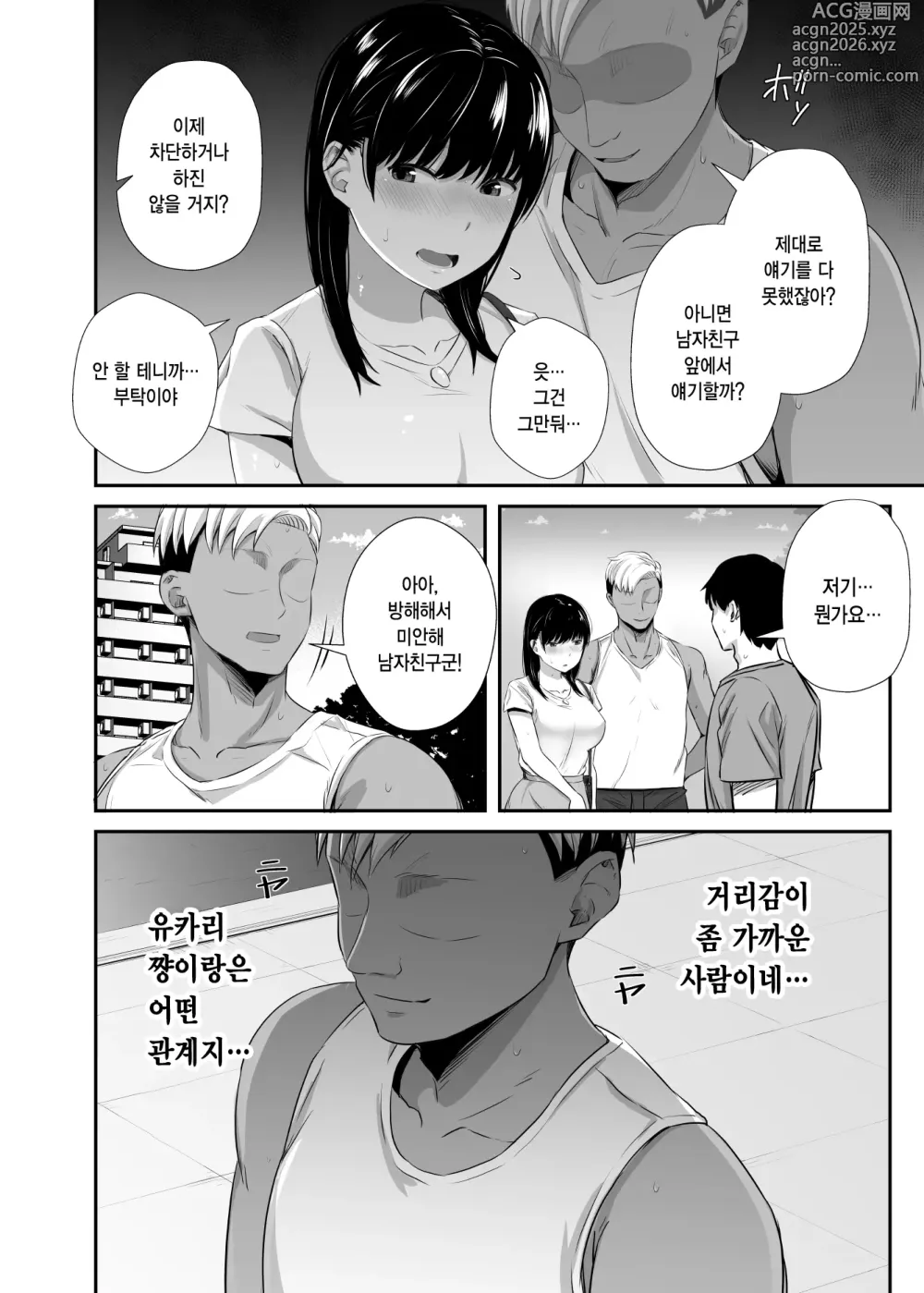 Page 13 of doujinshi 대학생 여자친구가 동창회에서 테이크 아웃 되었다 2