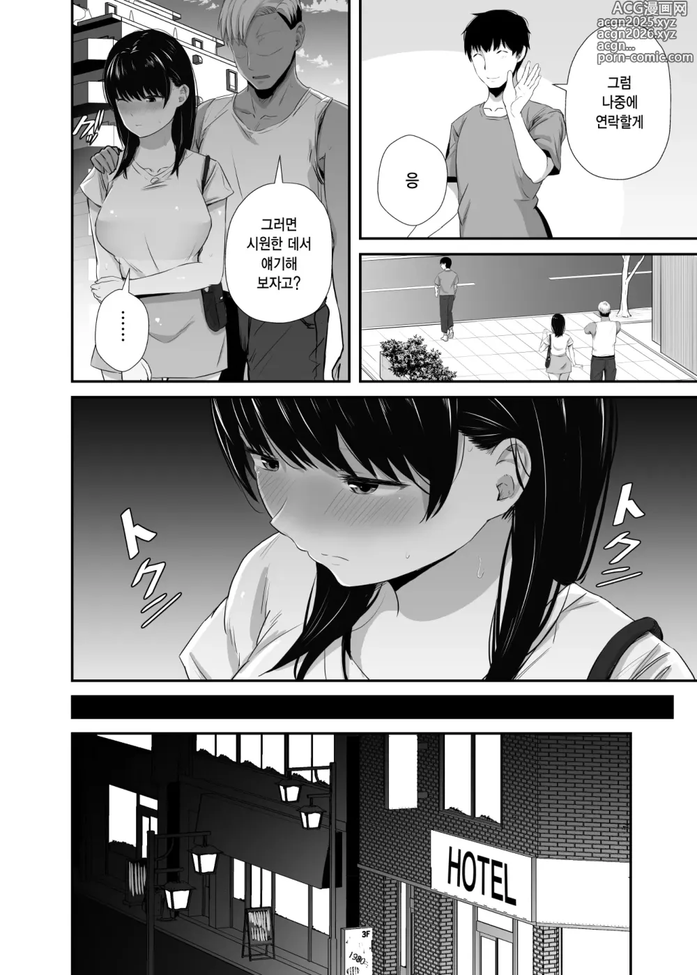 Page 15 of doujinshi 대학생 여자친구가 동창회에서 테이크 아웃 되었다 2