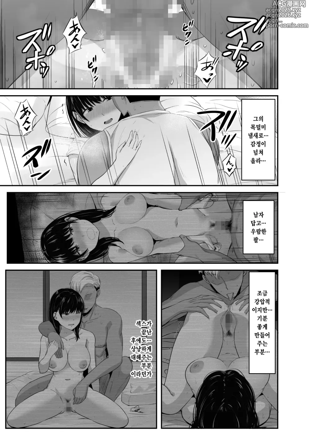 Page 18 of doujinshi 대학생 여자친구가 동창회에서 테이크 아웃 되었다 2