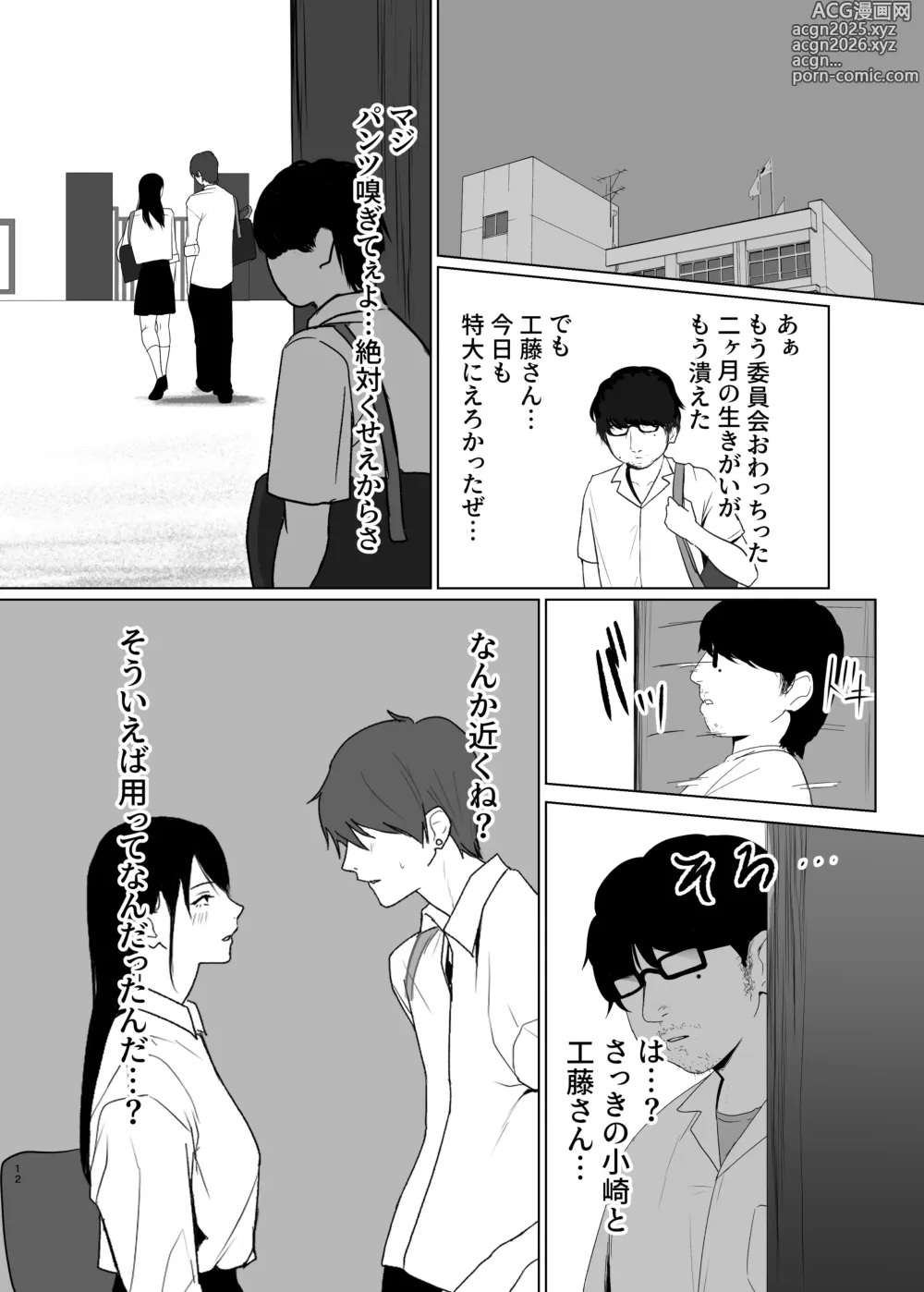 Page 12 of doujinshi Hidamari no Uragawa