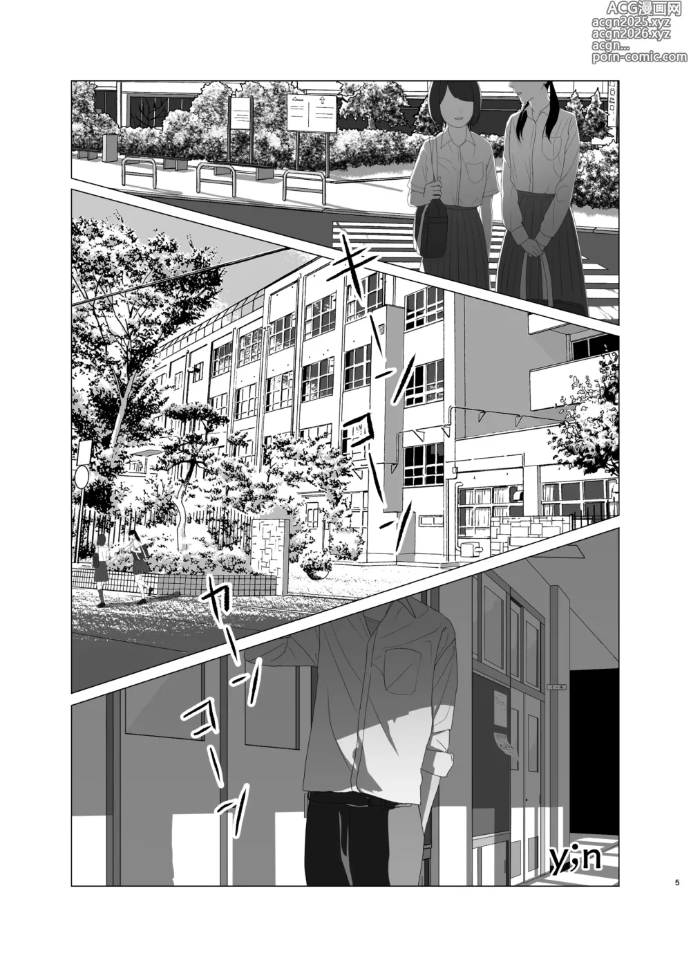 Page 5 of doujinshi Hidamari no Uragawa