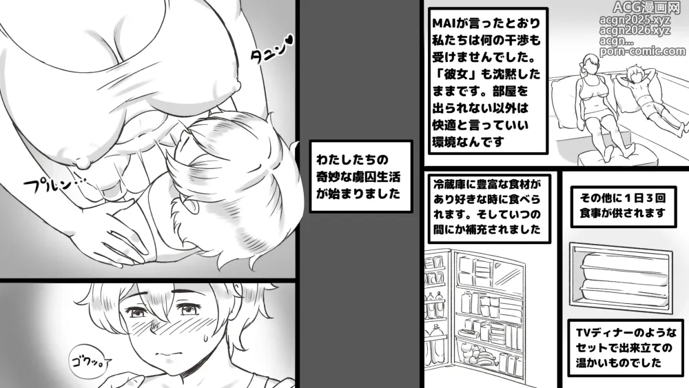 Page 14 of doujinshi Mama to Shinai to Derarenai Heya ~Kankin Sareta Boku to Mama~