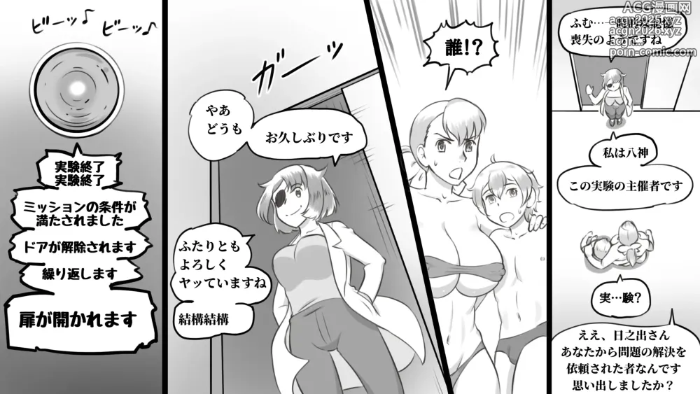 Page 65 of doujinshi Mama to Shinai to Derarenai Heya ~Kankin Sareta Boku to Mama~