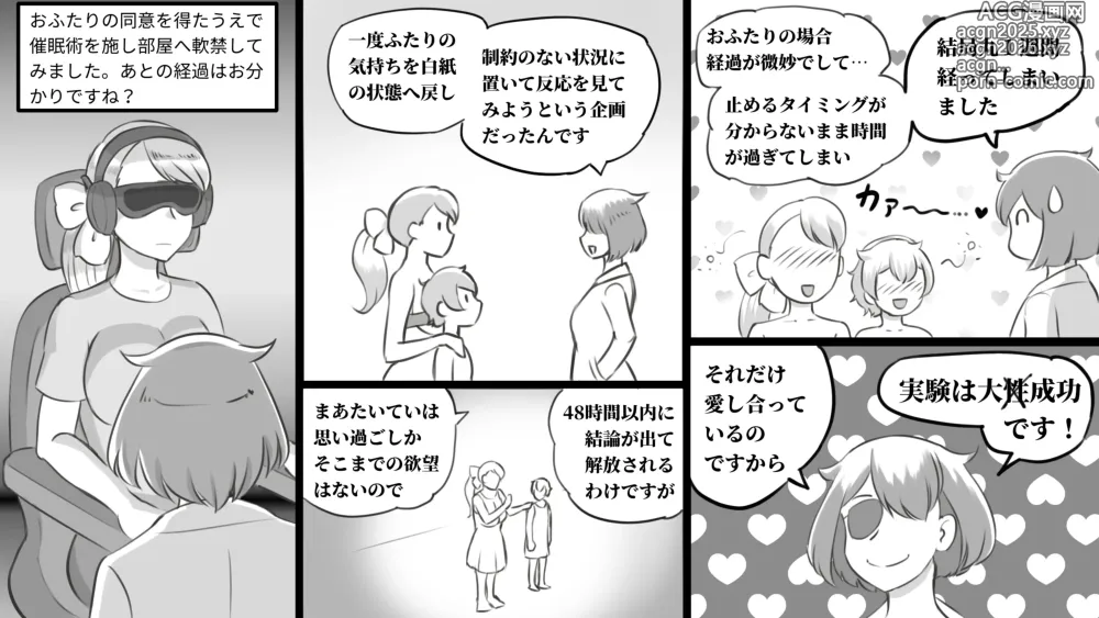 Page 67 of doujinshi Mama to Shinai to Derarenai Heya ~Kankin Sareta Boku to Mama~