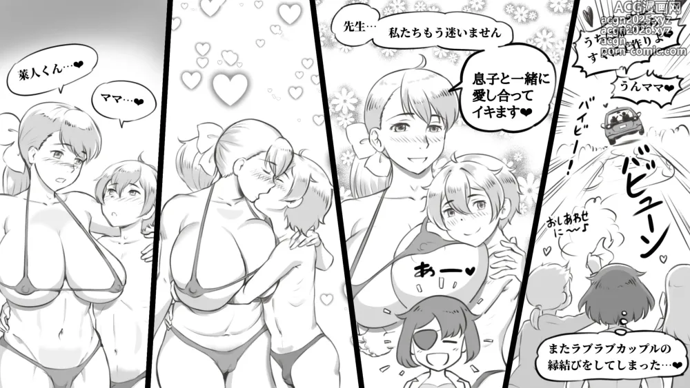 Page 68 of doujinshi Mama to Shinai to Derarenai Heya ~Kankin Sareta Boku to Mama~