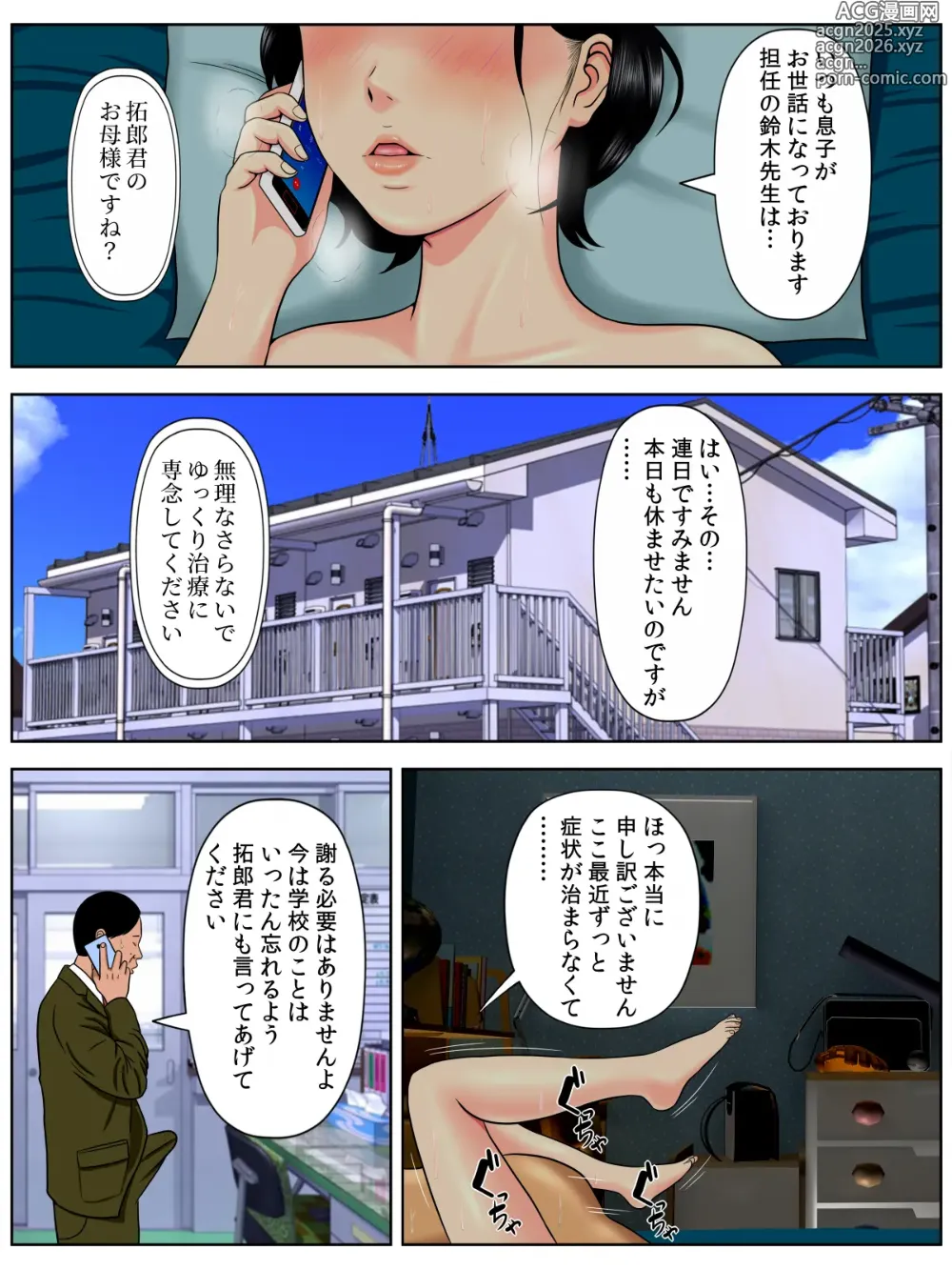 Page 23 of doujinshi Sex Shinai to Shinu Yamai Soushuuhen