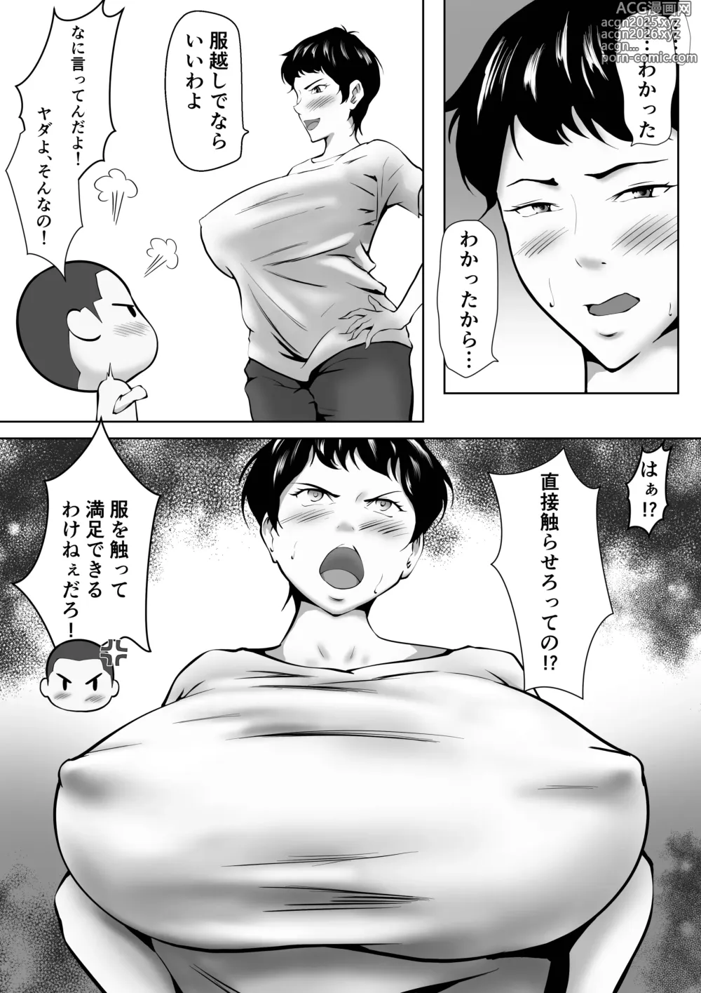 Page 6 of doujinshi Otokomasari no Kaa-chan ga Musuko to no Sex de Onna ni Natta Hanashi