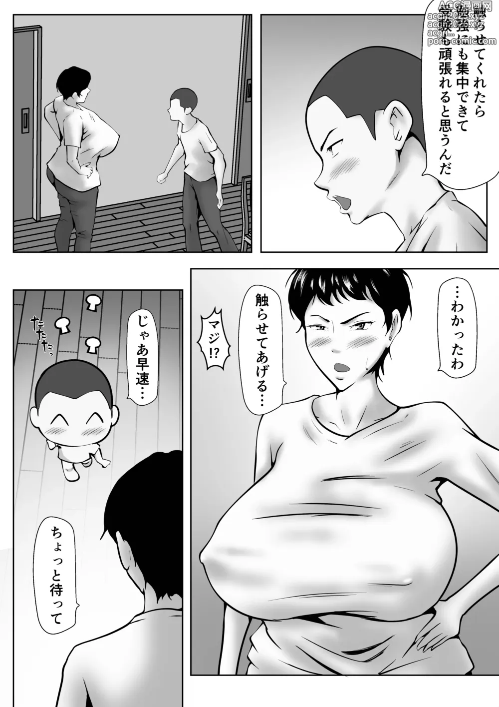 Page 7 of doujinshi Otokomasari no Kaa-chan ga Musuko to no Sex de Onna ni Natta Hanashi