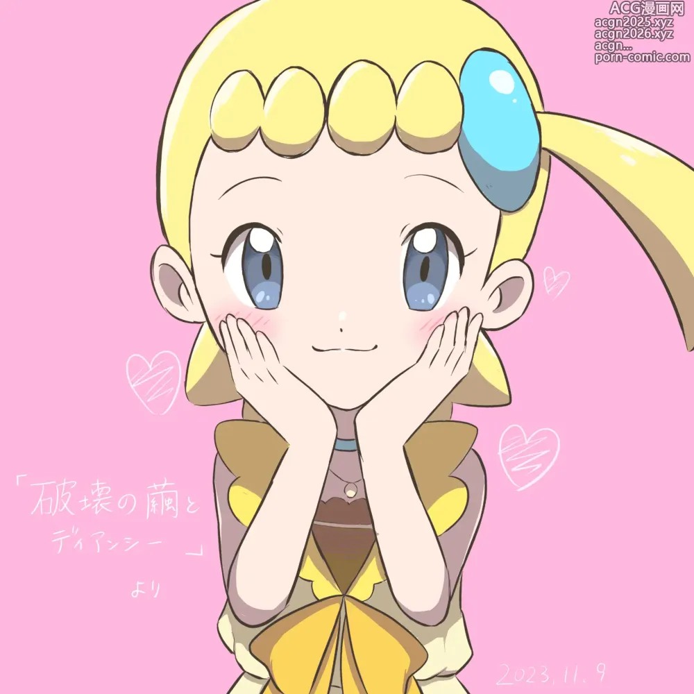 Page 1476 of imageset Eureka/Bonnie (Pokemon)  5-11-2024