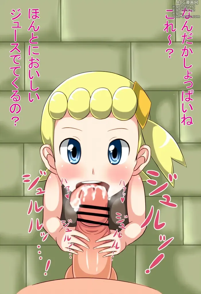 Page 23 of imageset Eureka/Bonnie (Pokemon)  5-11-2024