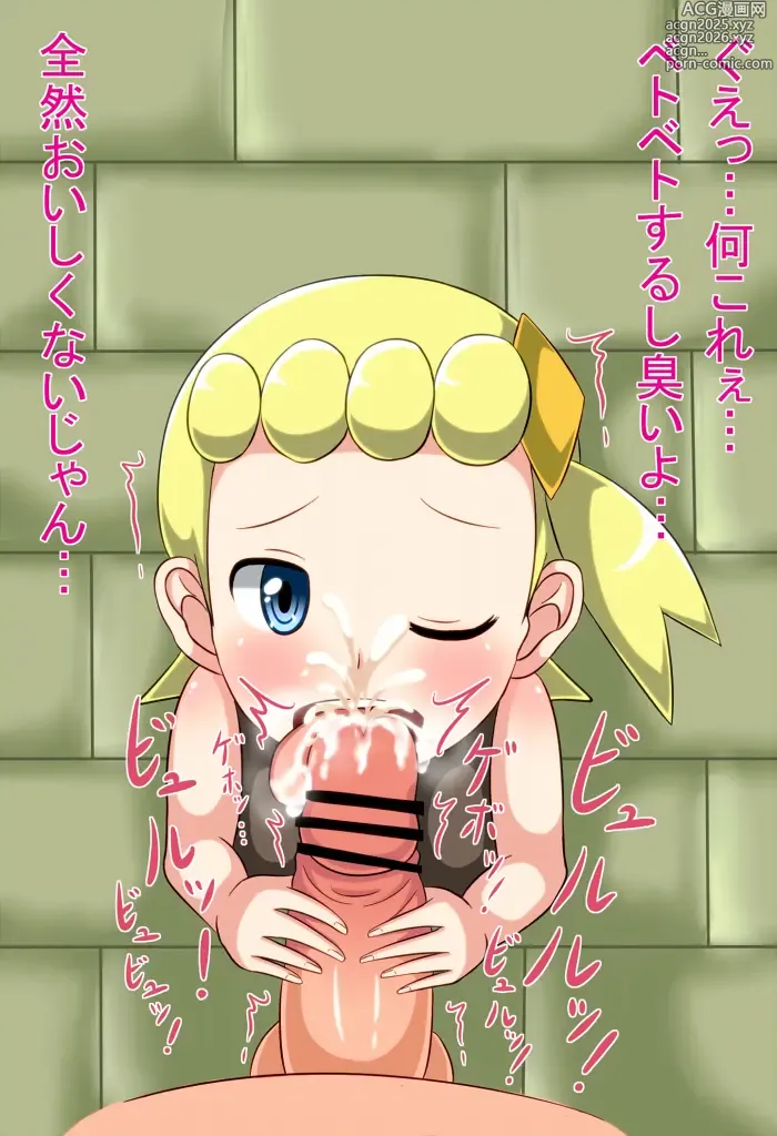 Page 32 of imageset Eureka/Bonnie (Pokemon)  5-11-2024