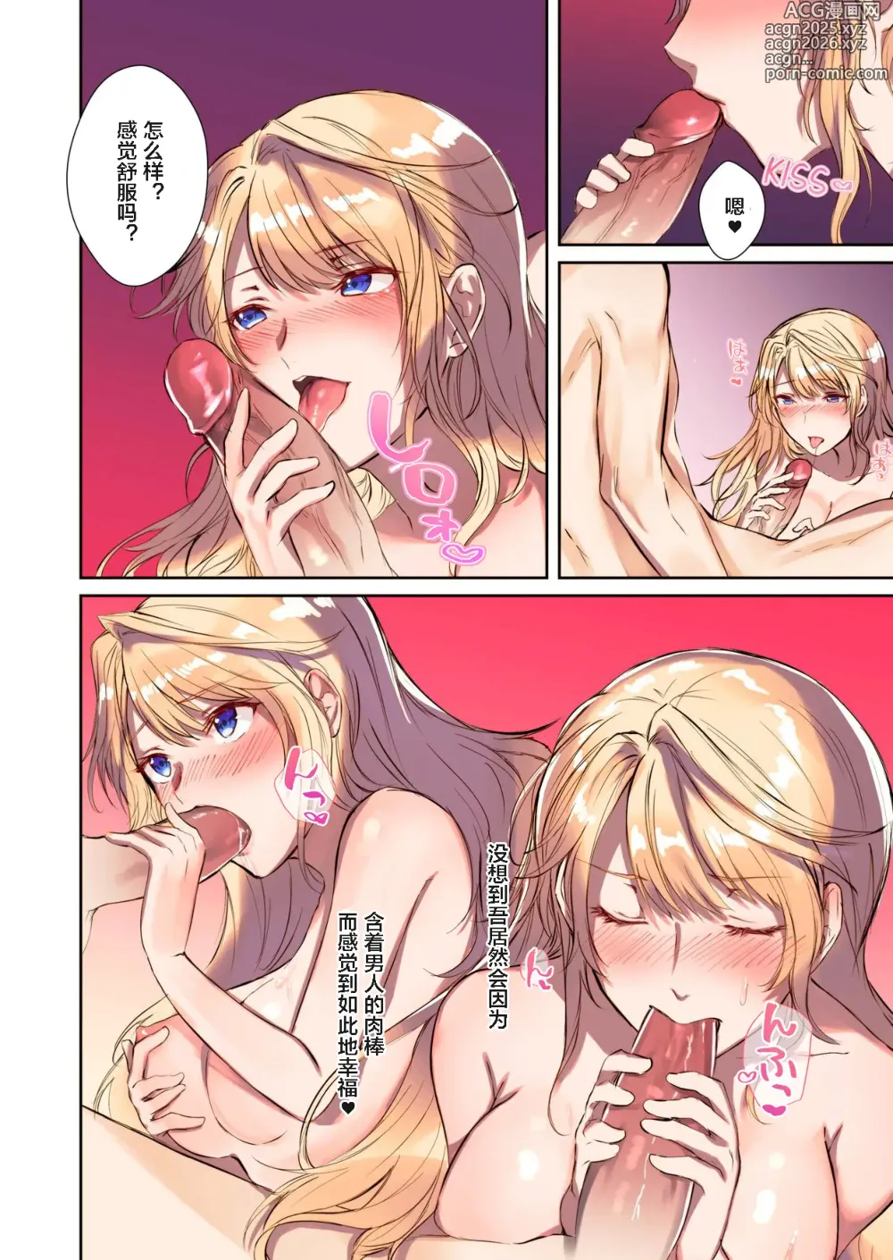 Page 24 of doujinshi How to rescue the Demon King (decensored)