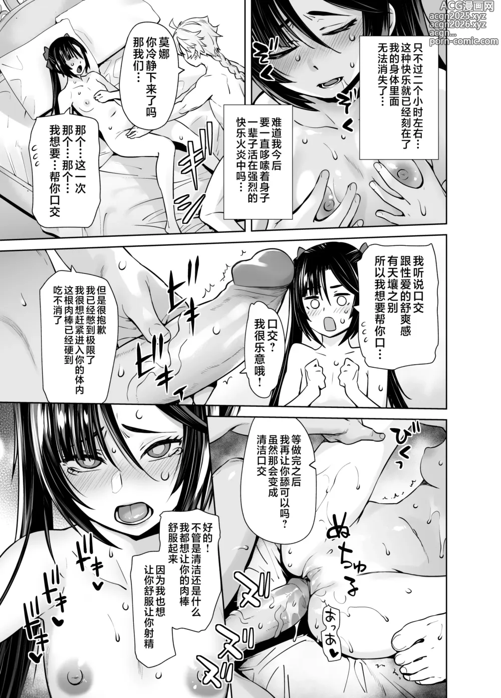 Page 14 of doujinshi Isshou ni Ichido no Rare Daily (decensored)