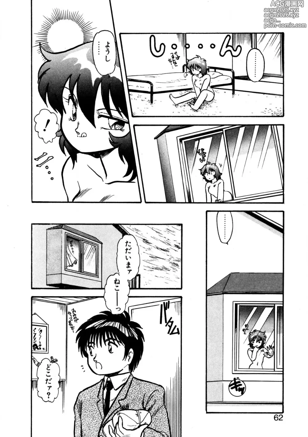 Page 59 of manga A Stray Cat on the Street