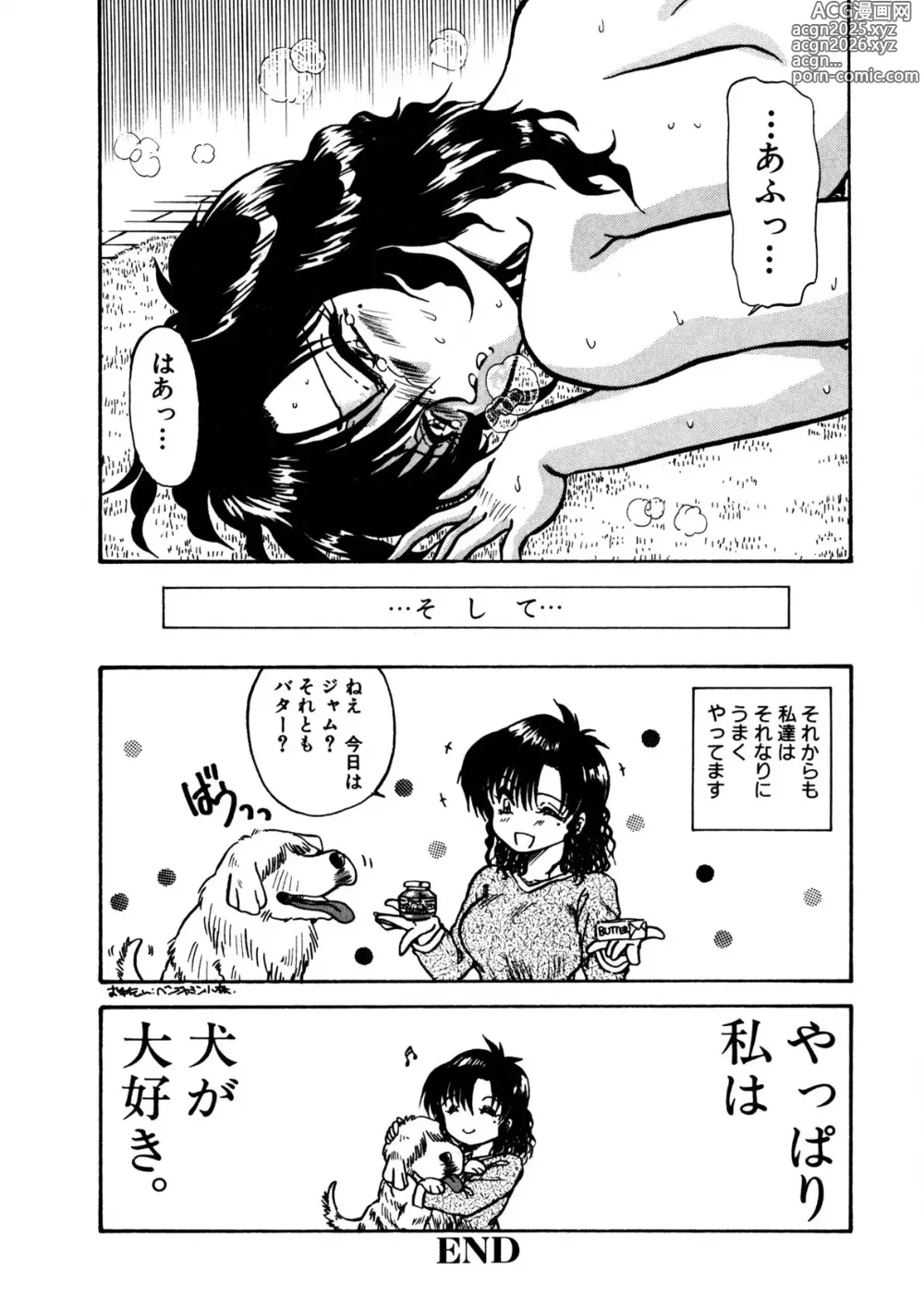 Page 117 of manga Itsumo Dareka to Asagaeri