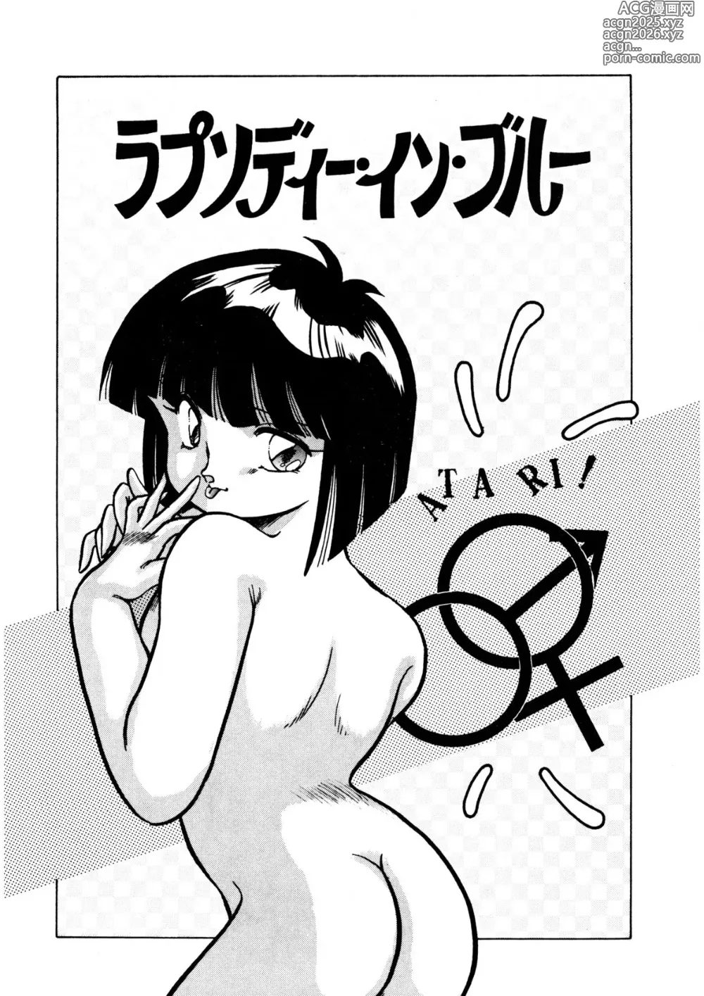 Page 118 of manga Itsumo Dareka to Asagaeri