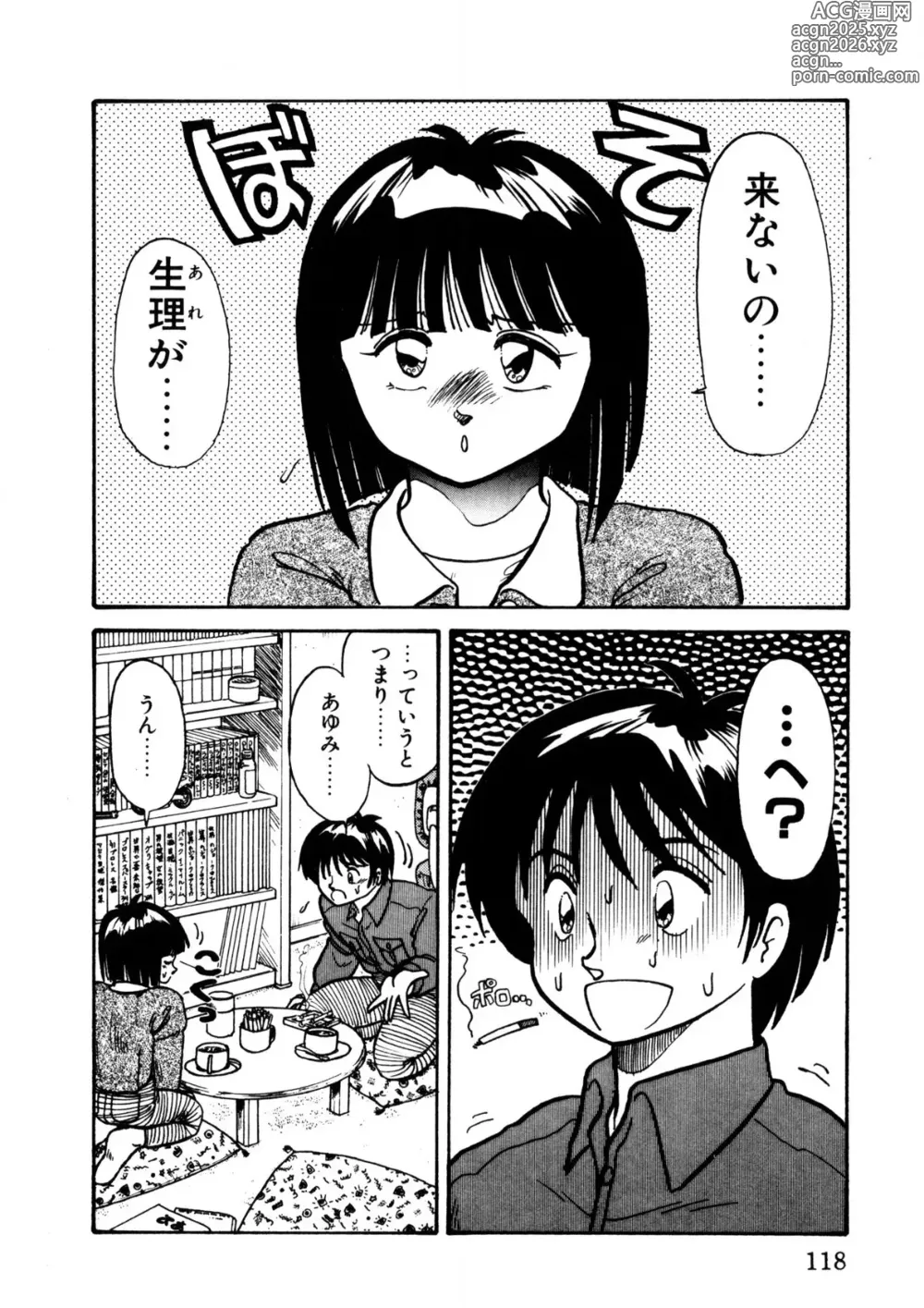 Page 119 of manga Itsumo Dareka to Asagaeri