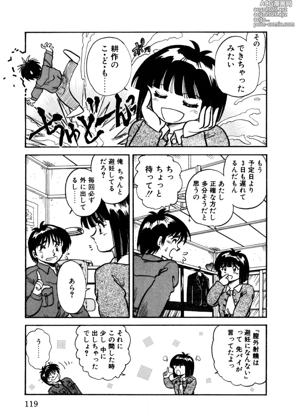 Page 120 of manga Itsumo Dareka to Asagaeri