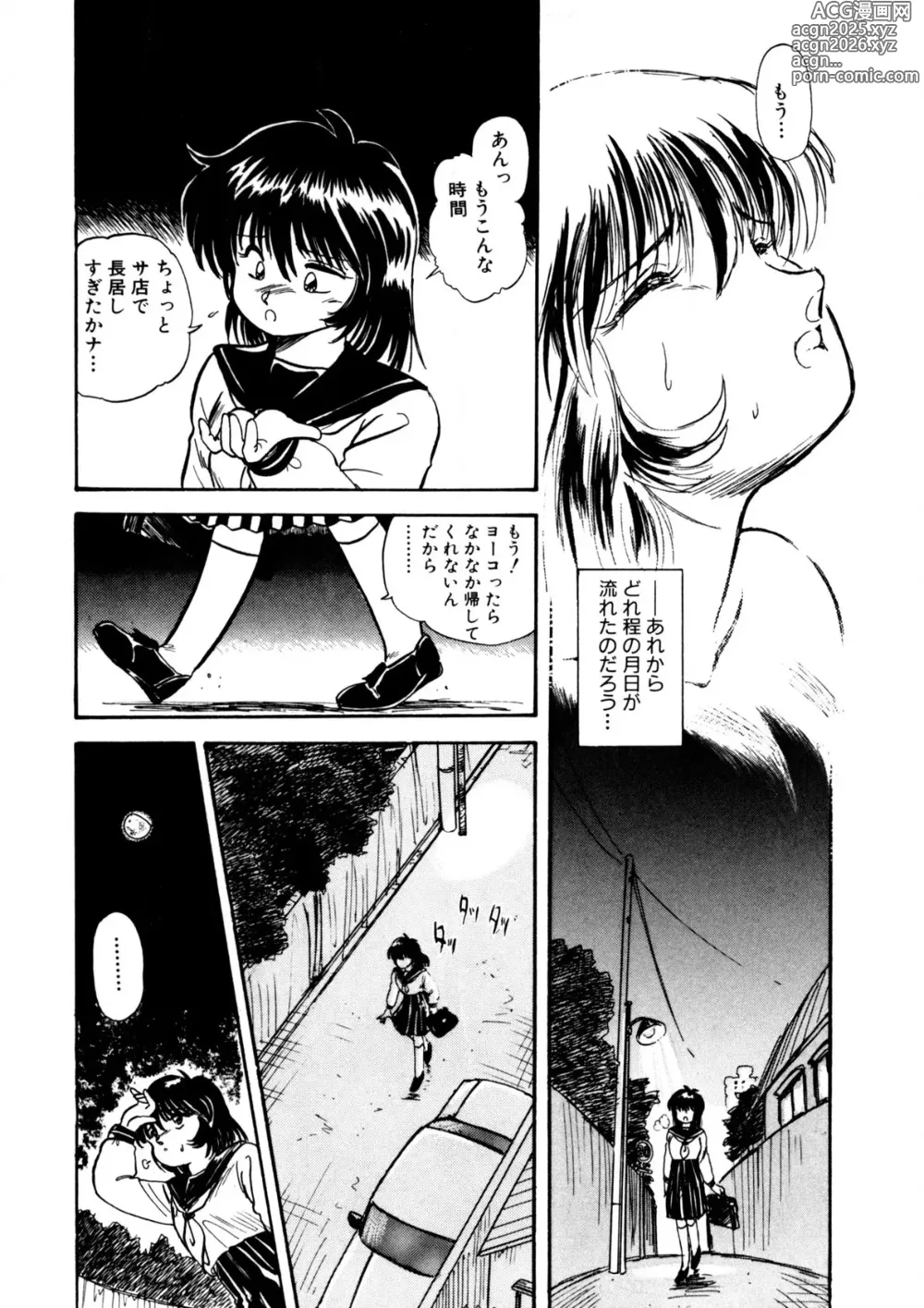 Page 14 of manga Itsumo Dareka to Asagaeri