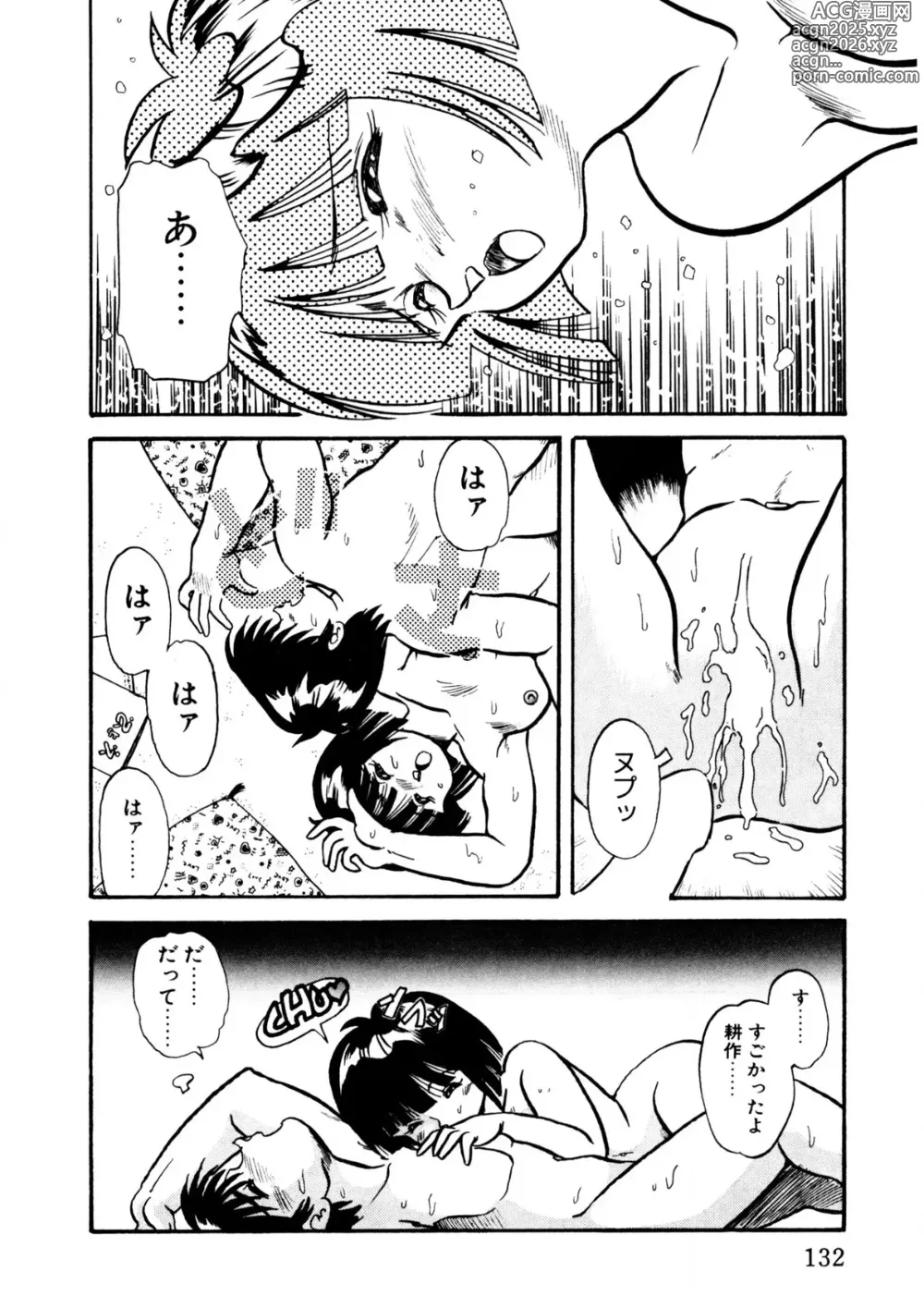 Page 133 of manga Itsumo Dareka to Asagaeri