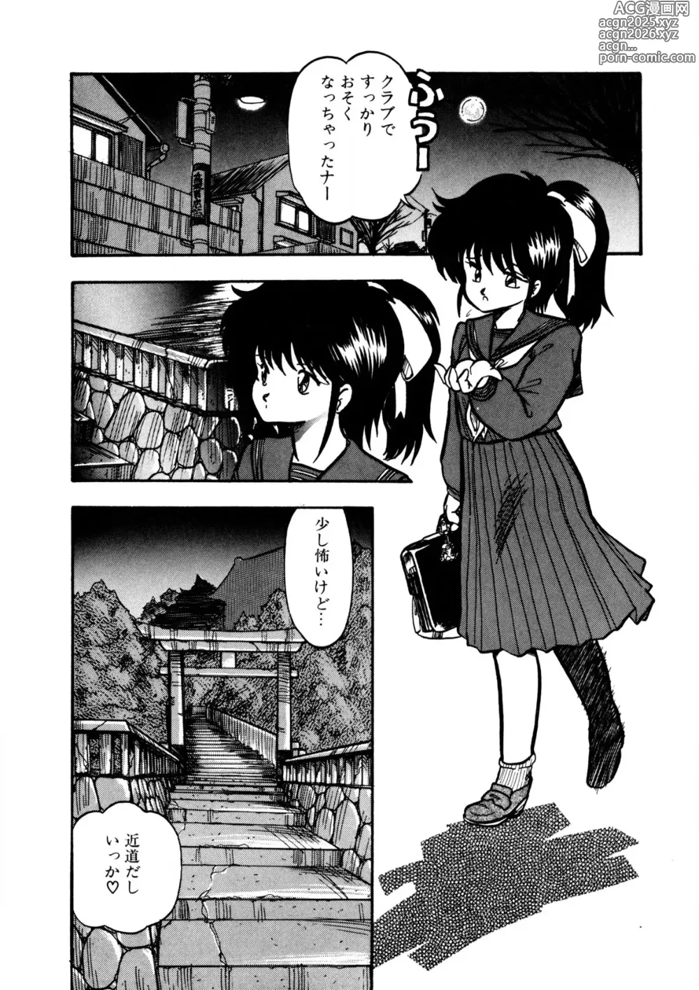 Page 137 of manga Itsumo Dareka to Asagaeri