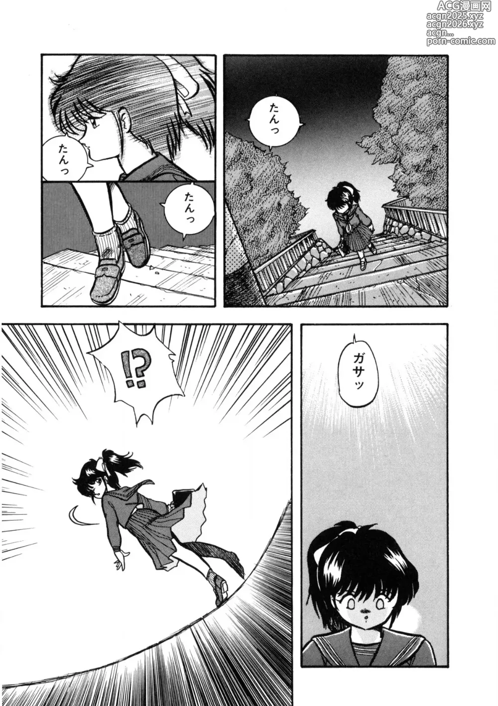 Page 138 of manga Itsumo Dareka to Asagaeri