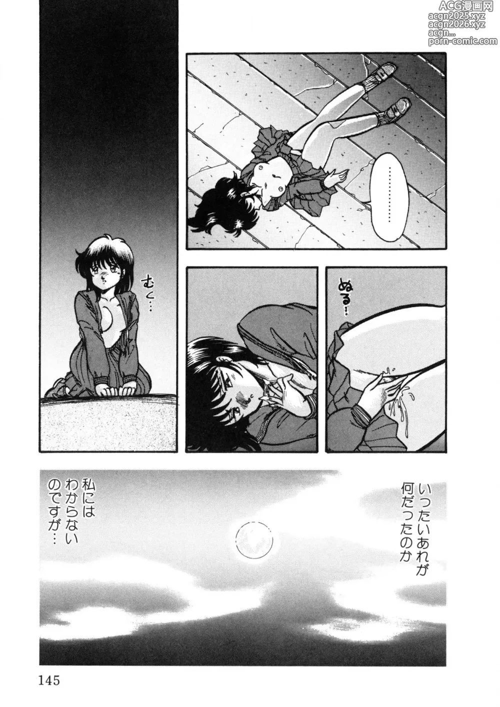 Page 146 of manga Itsumo Dareka to Asagaeri