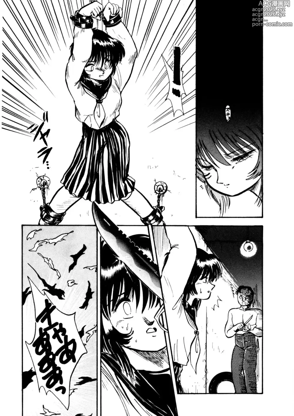 Page 16 of manga Itsumo Dareka to Asagaeri