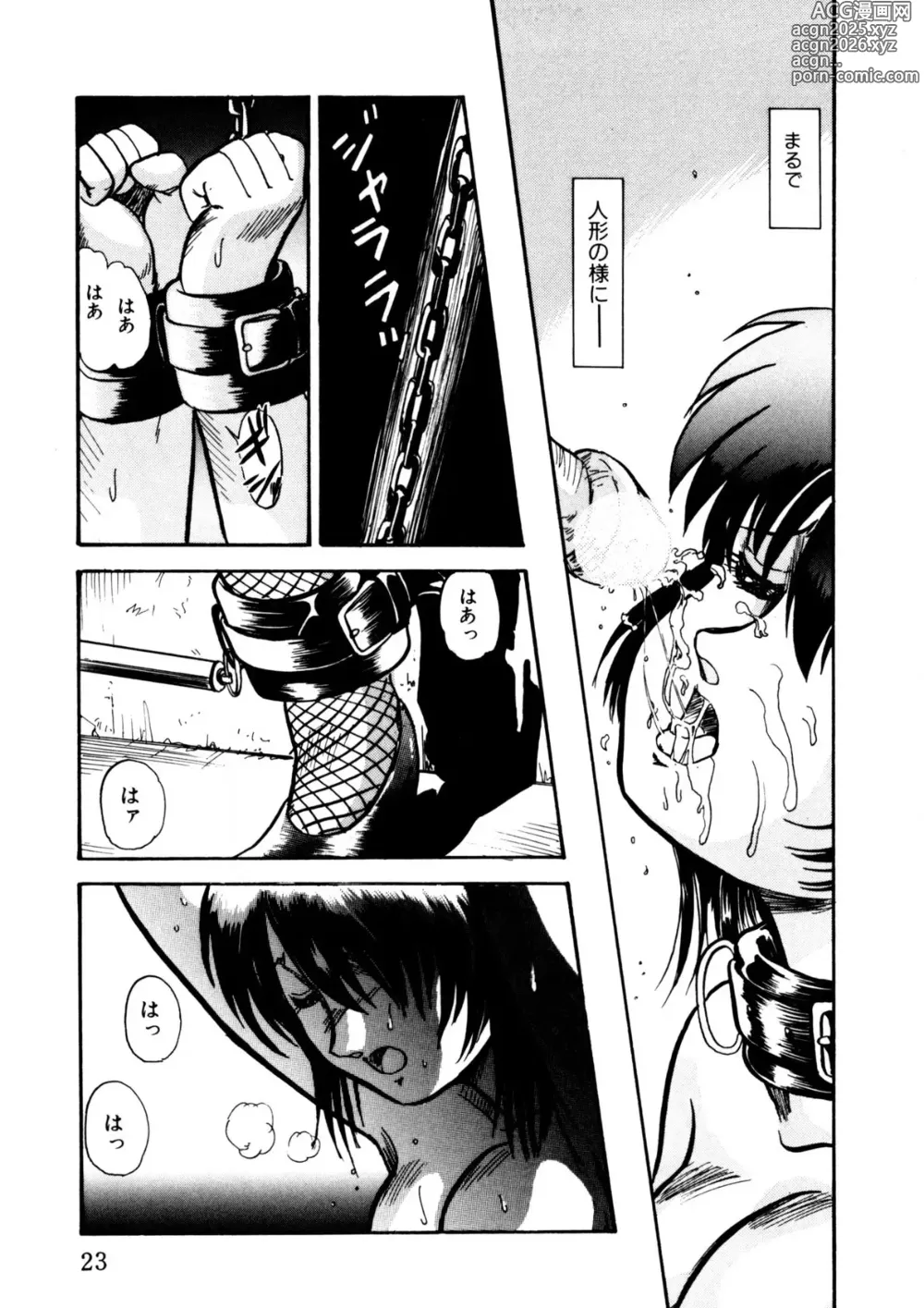 Page 24 of manga Itsumo Dareka to Asagaeri