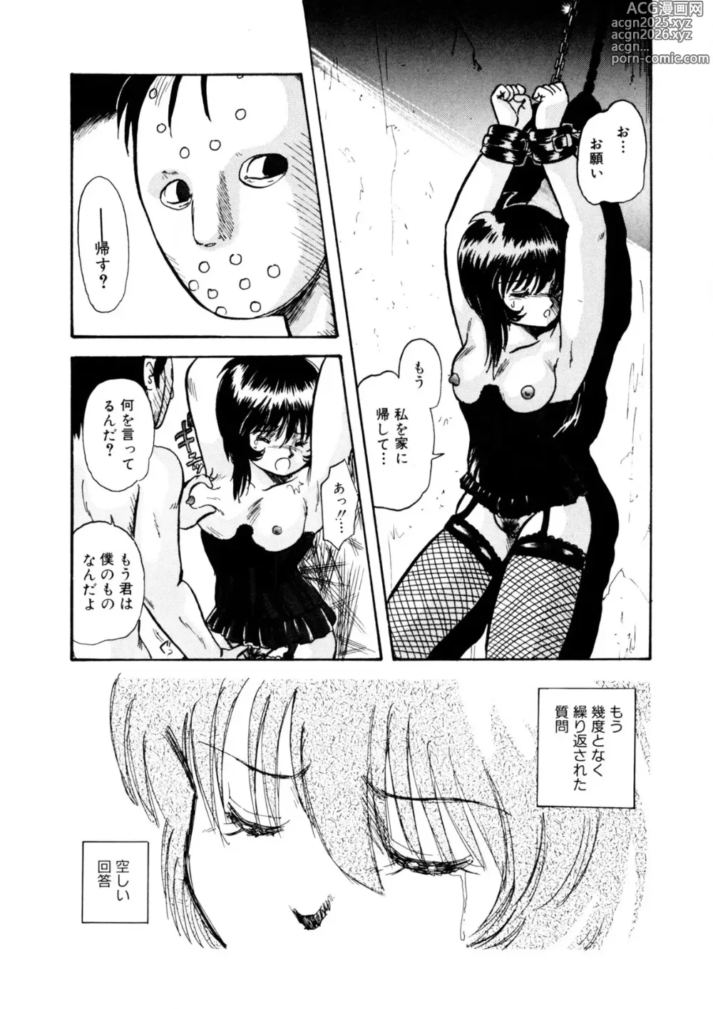 Page 25 of manga Itsumo Dareka to Asagaeri