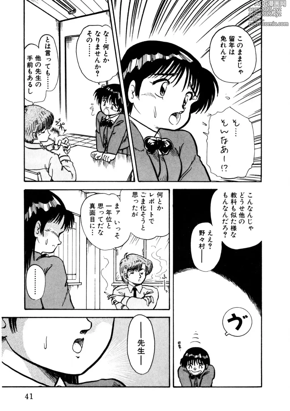 Page 42 of manga Itsumo Dareka to Asagaeri