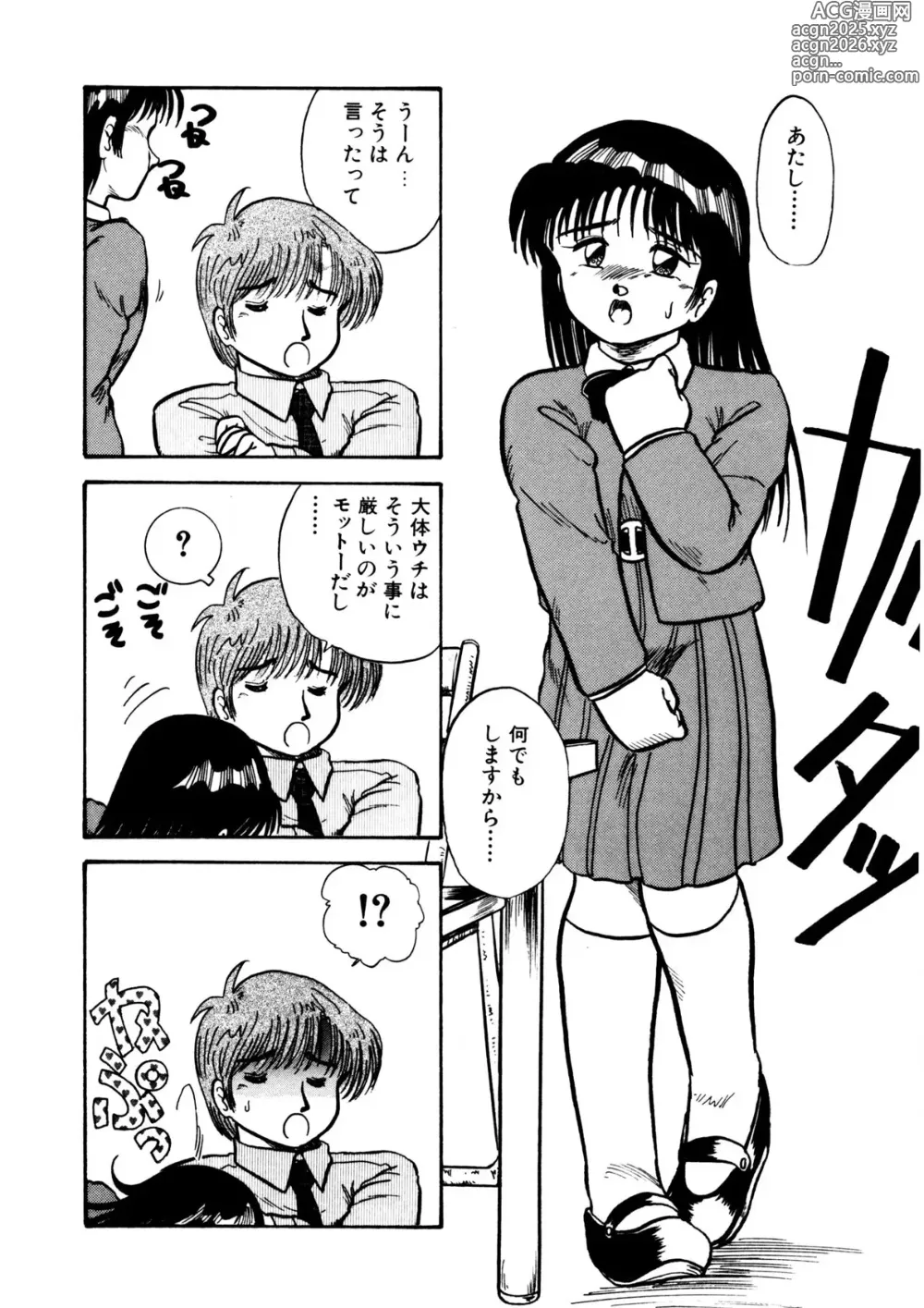 Page 43 of manga Itsumo Dareka to Asagaeri