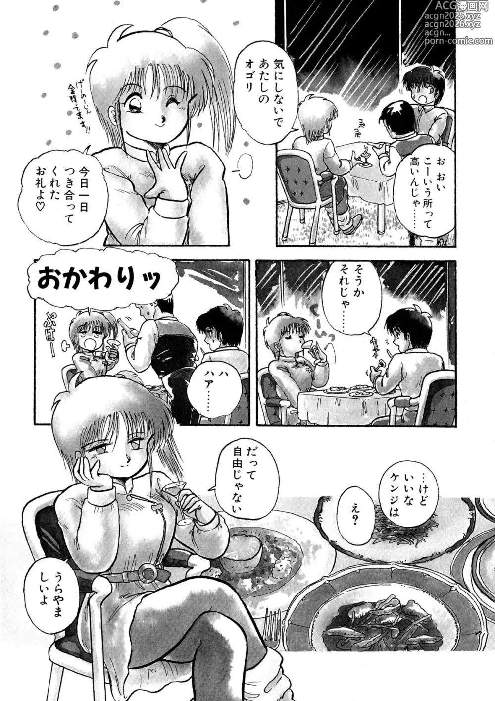 Page 11 of manga Cinderella Holiday