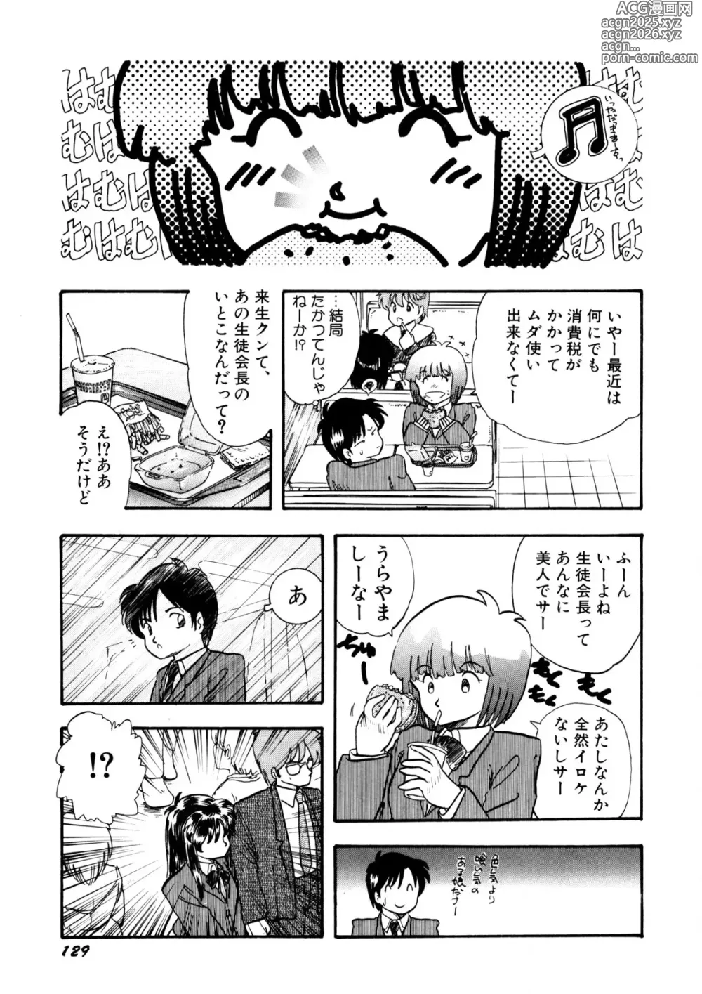 Page 130 of manga Cinderella Holiday