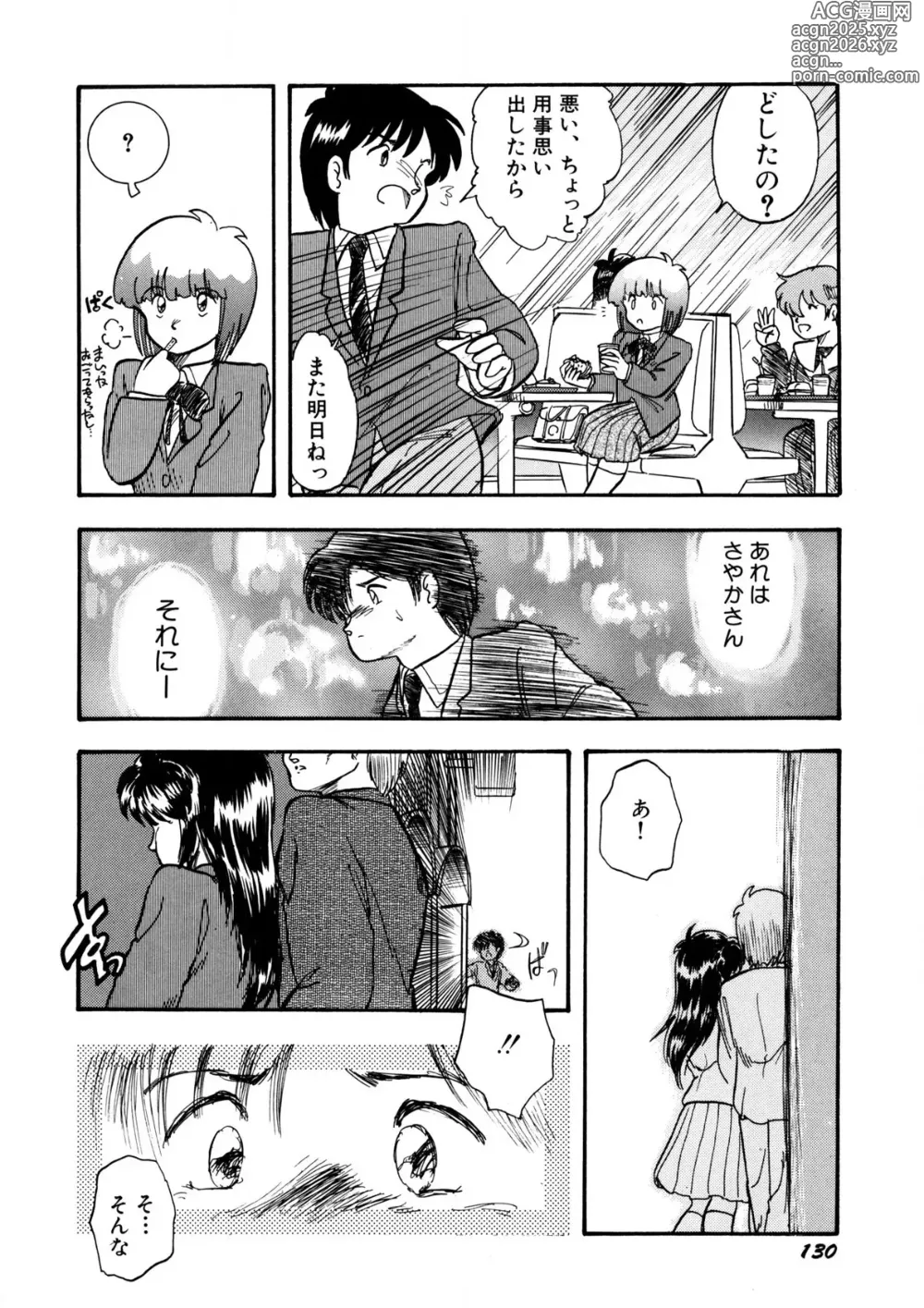 Page 131 of manga Cinderella Holiday