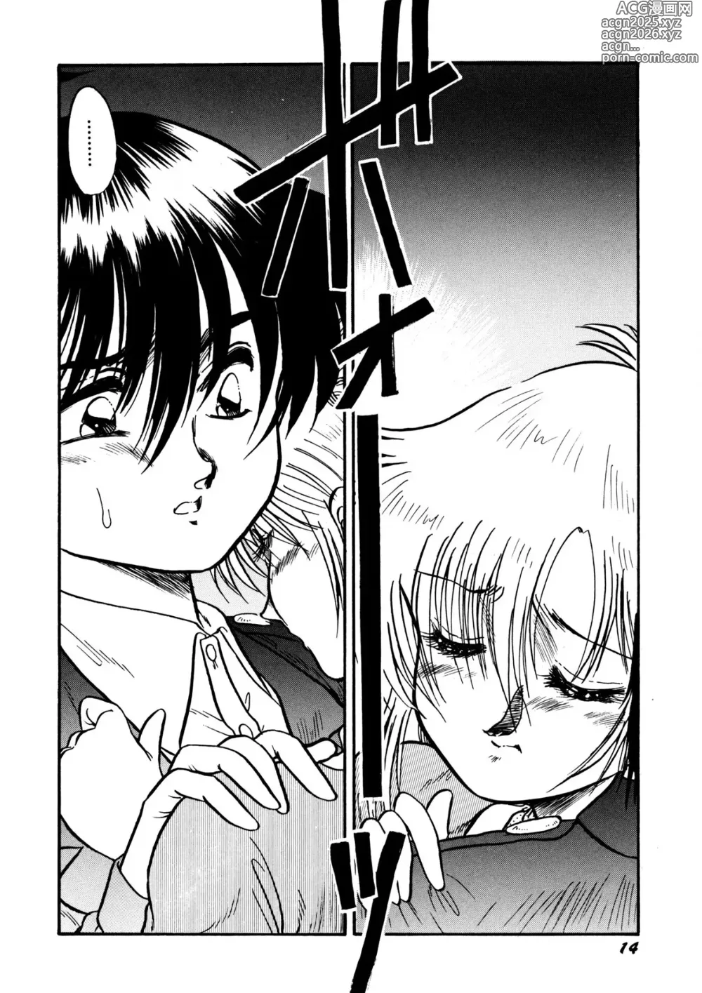 Page 15 of manga Cinderella Holiday