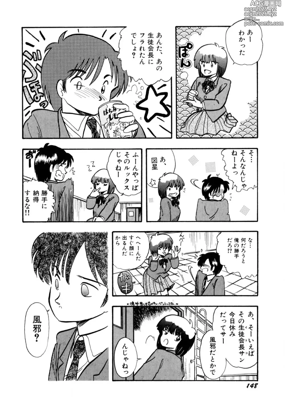 Page 149 of manga Cinderella Holiday