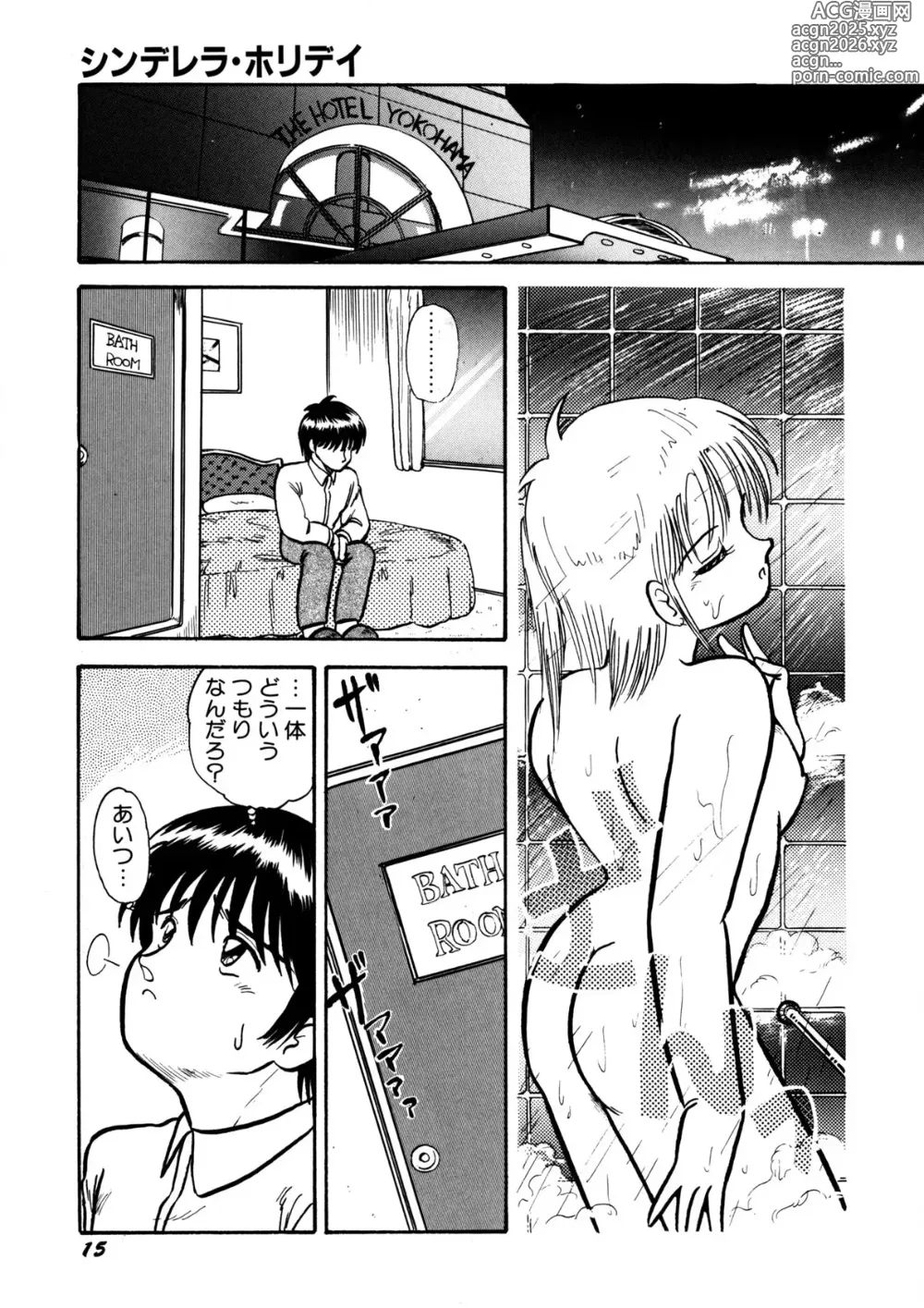 Page 16 of manga Cinderella Holiday