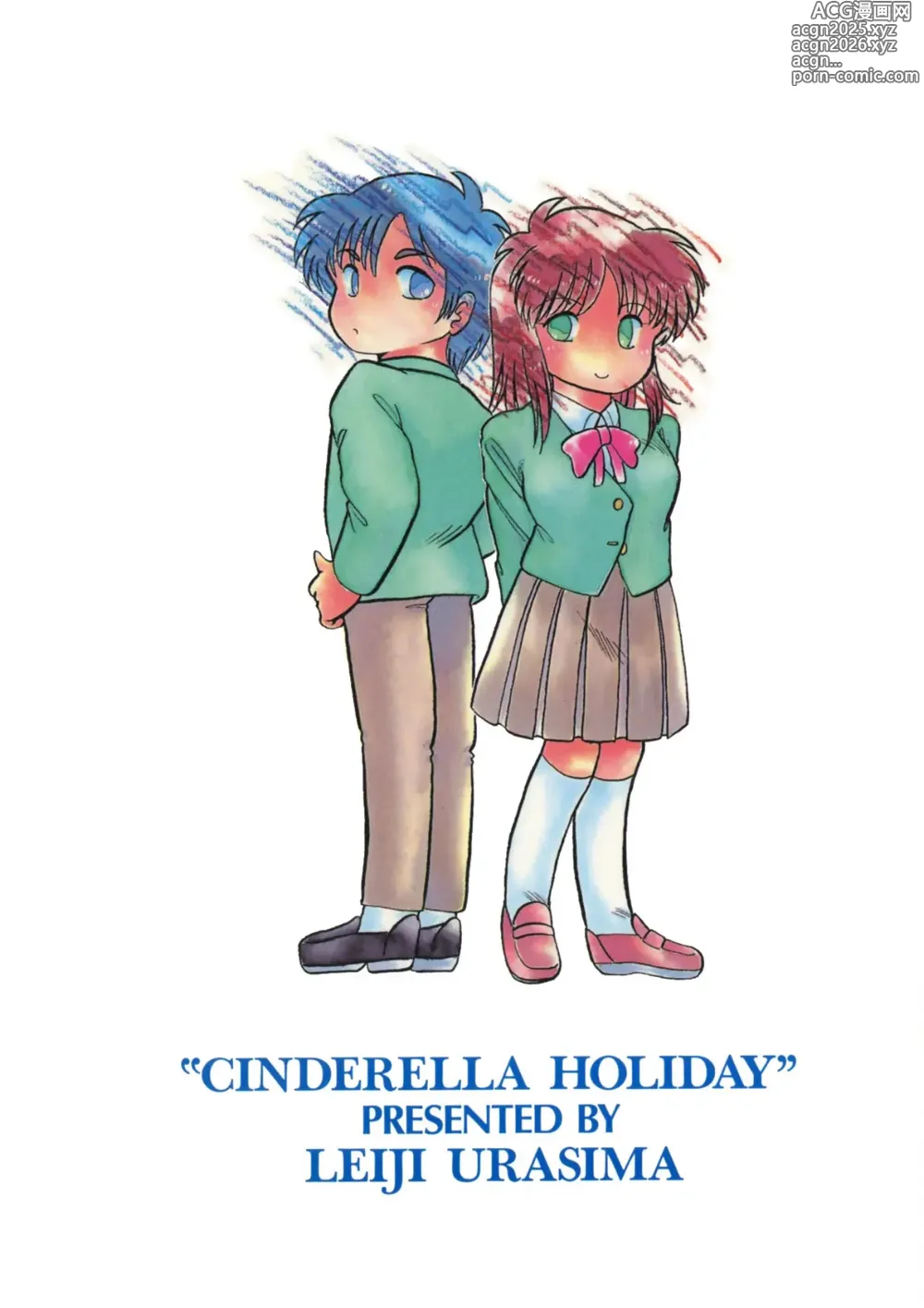 Page 164 of manga Cinderella Holiday