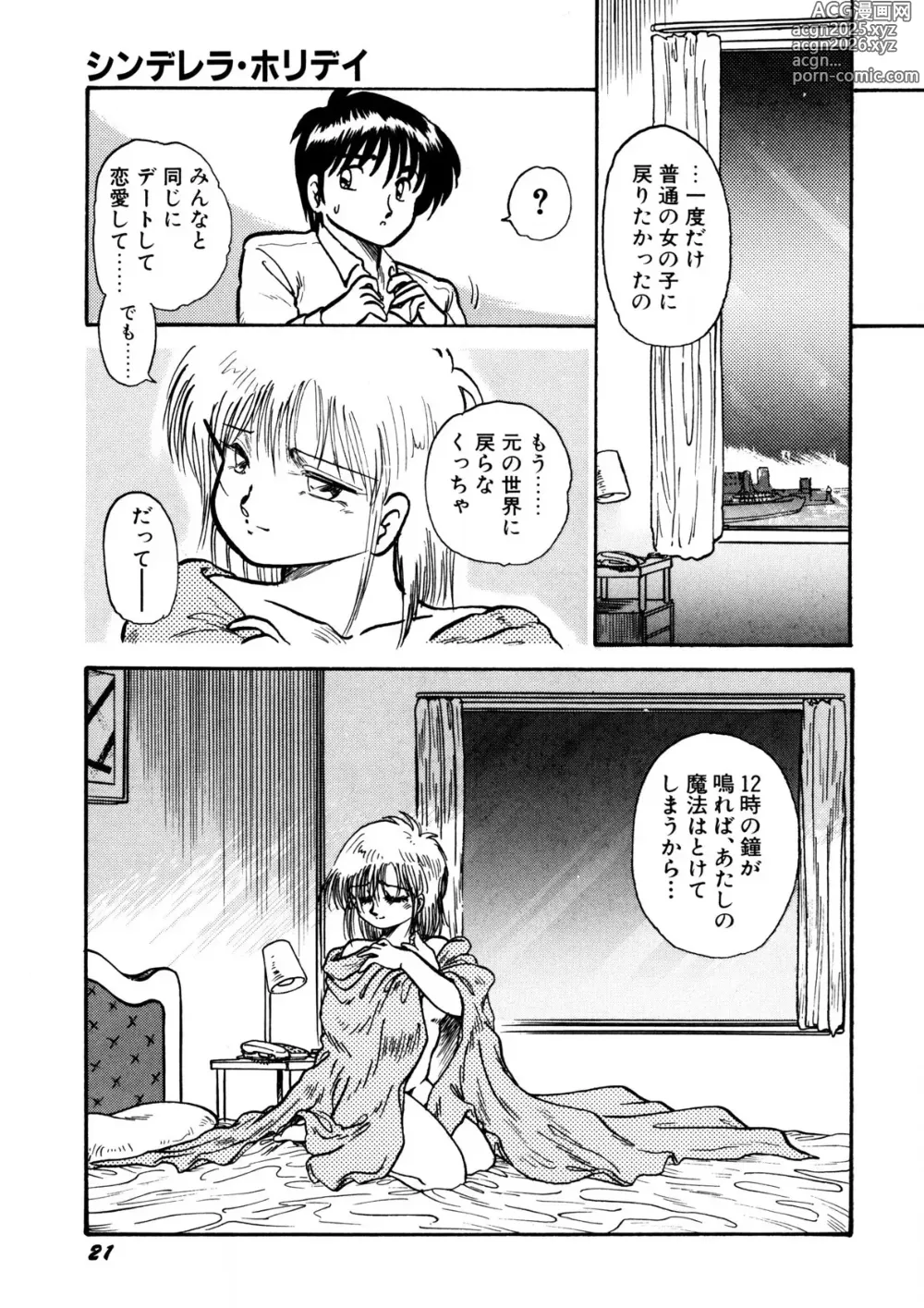 Page 22 of manga Cinderella Holiday