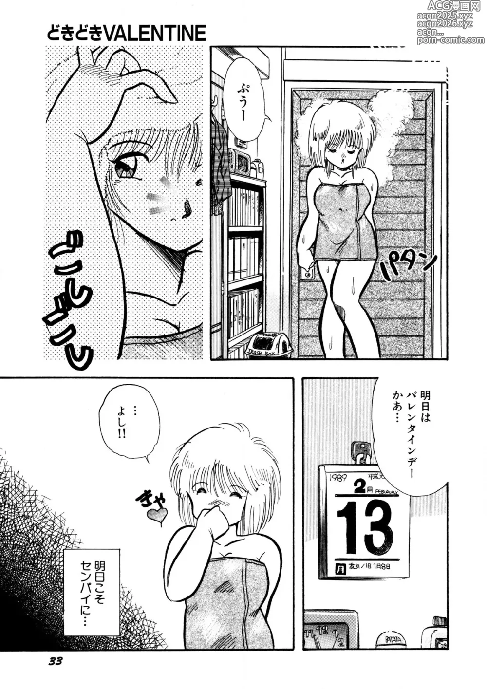 Page 34 of manga Cinderella Holiday