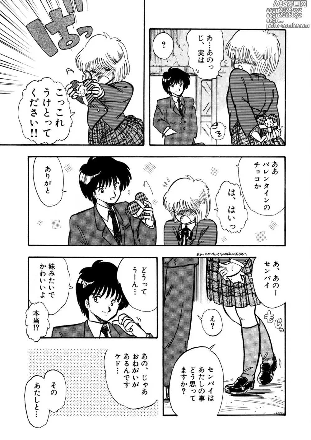 Page 36 of manga Cinderella Holiday