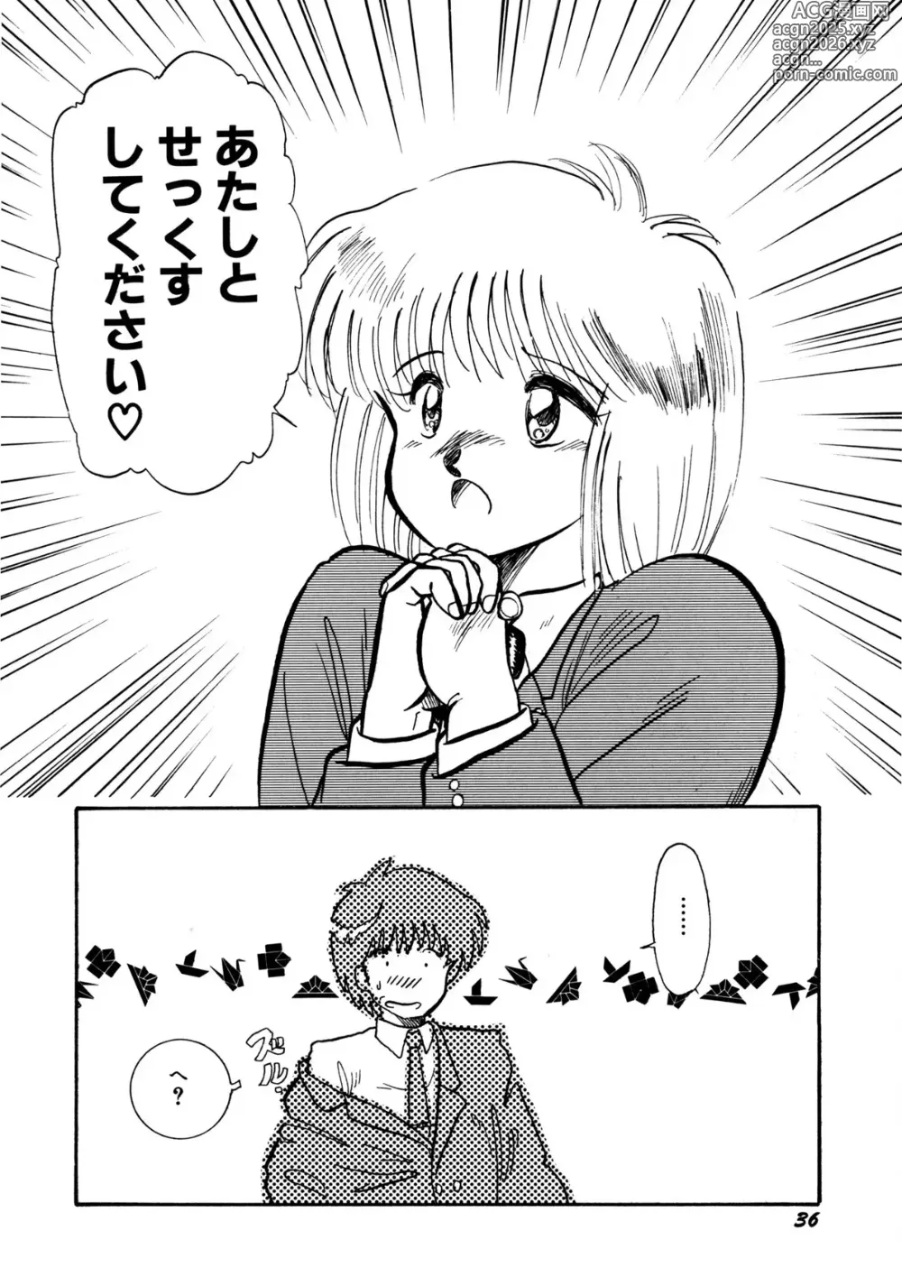 Page 37 of manga Cinderella Holiday