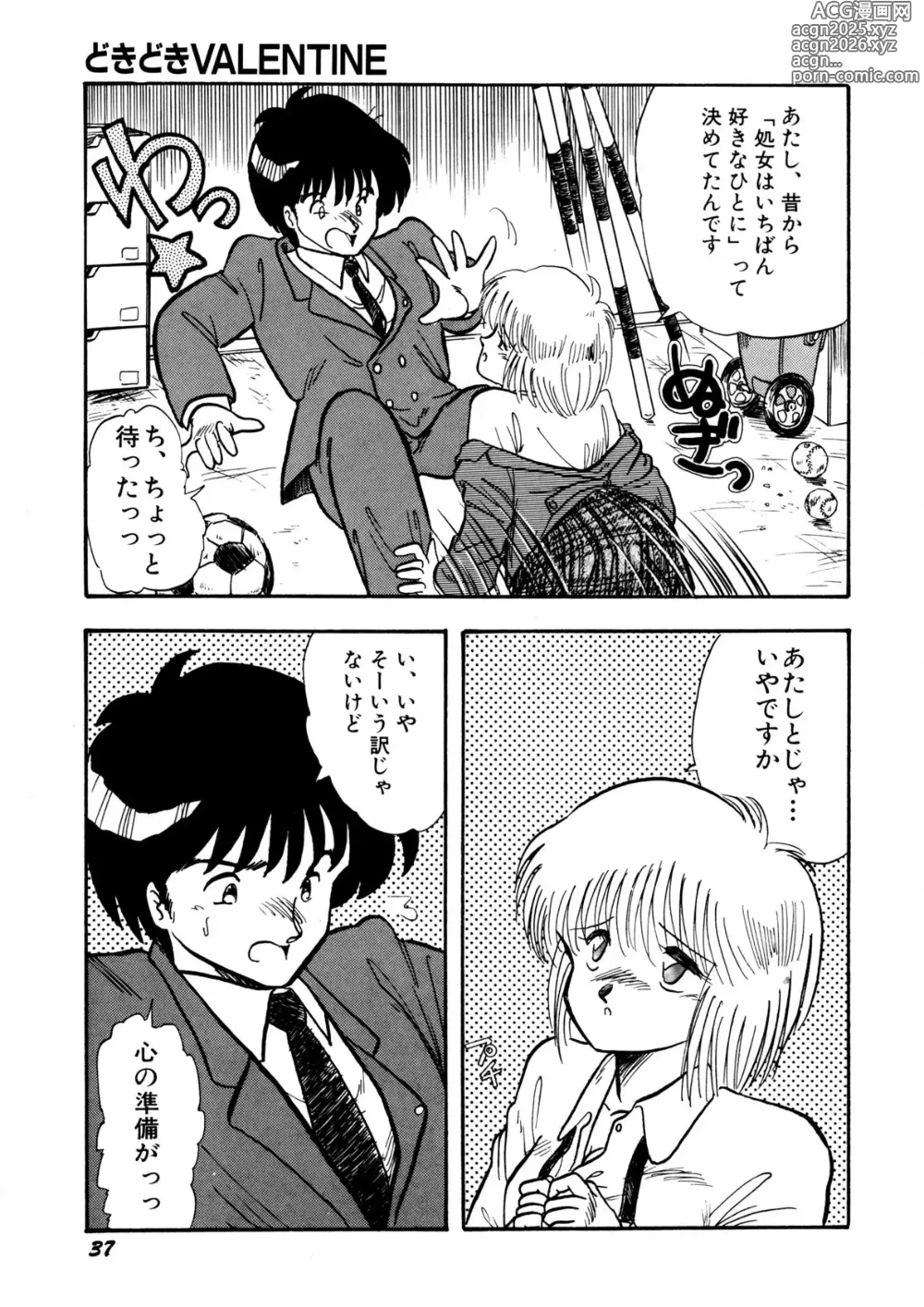 Page 38 of manga Cinderella Holiday