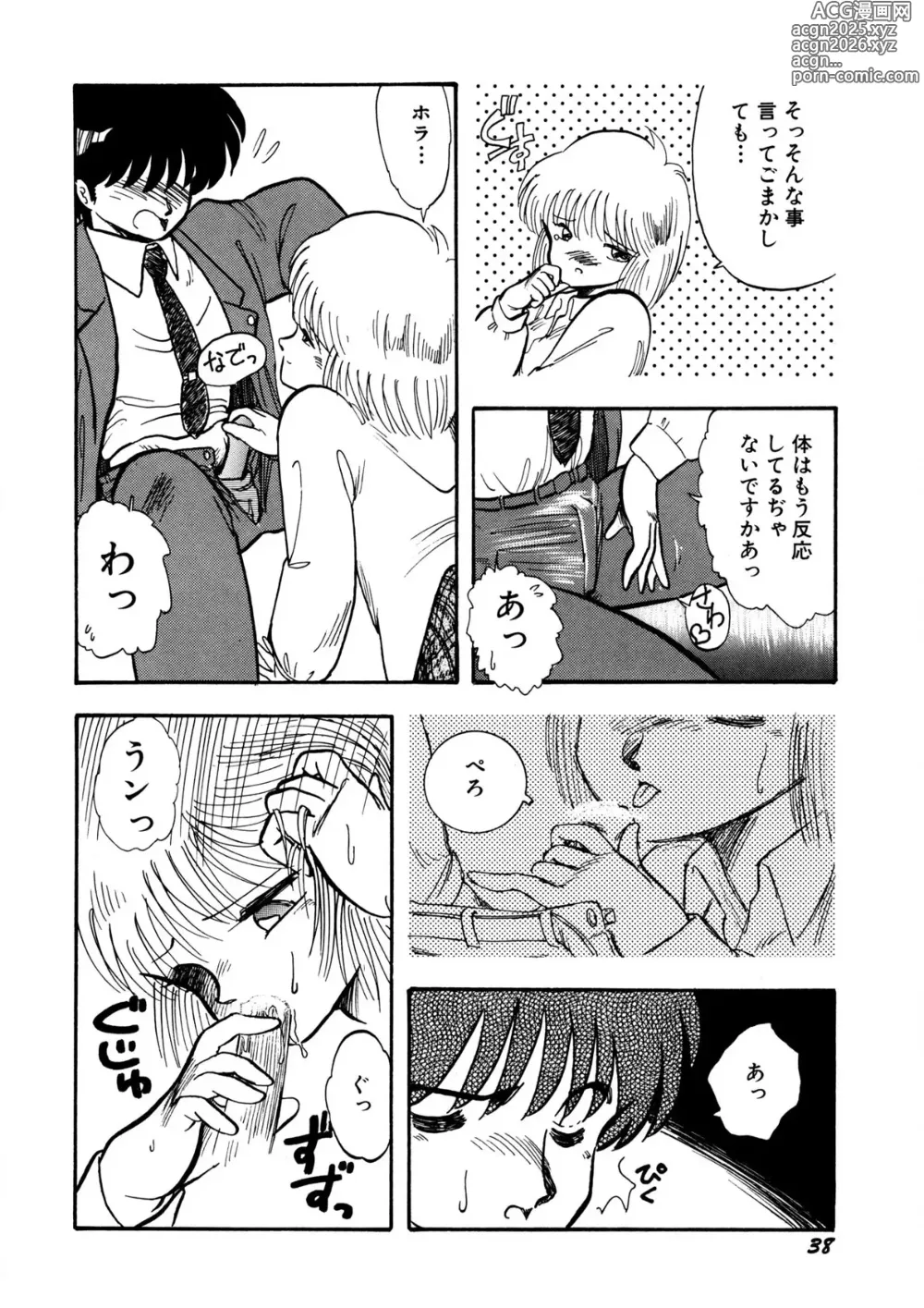 Page 39 of manga Cinderella Holiday