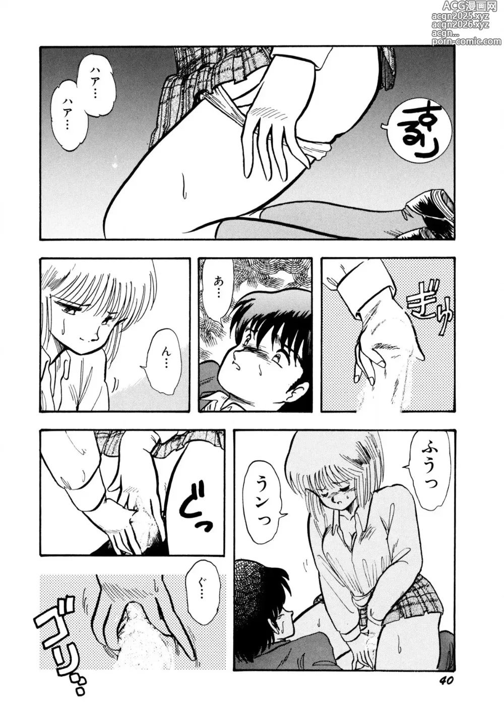 Page 41 of manga Cinderella Holiday