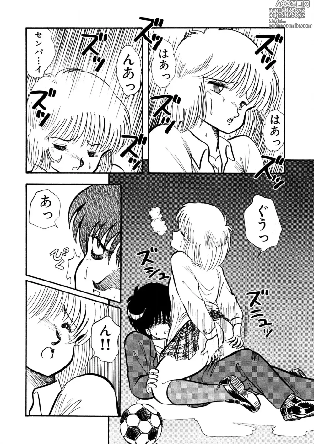 Page 43 of manga Cinderella Holiday